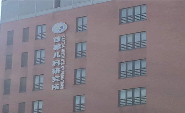 吉艾姆冷冻离心浓缩仪CV600入驻首都儿科研究所