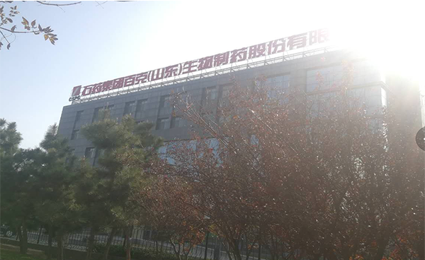 石药集团百克（山东）生物制药股份有限公司引进吉艾姆真空离心浓缩仪