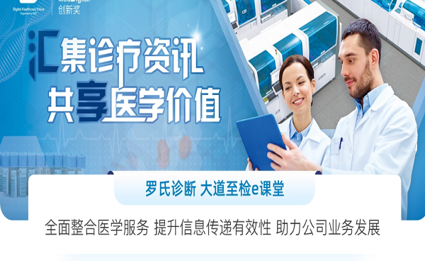 精准医疗｜未来中国医疗界的革命