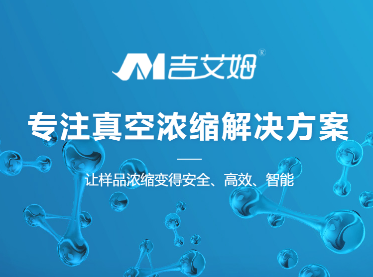 离心冻干机在许多行业中得到了广泛应用