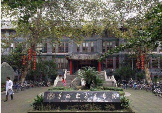 华西医学院 - 副本.jpeg