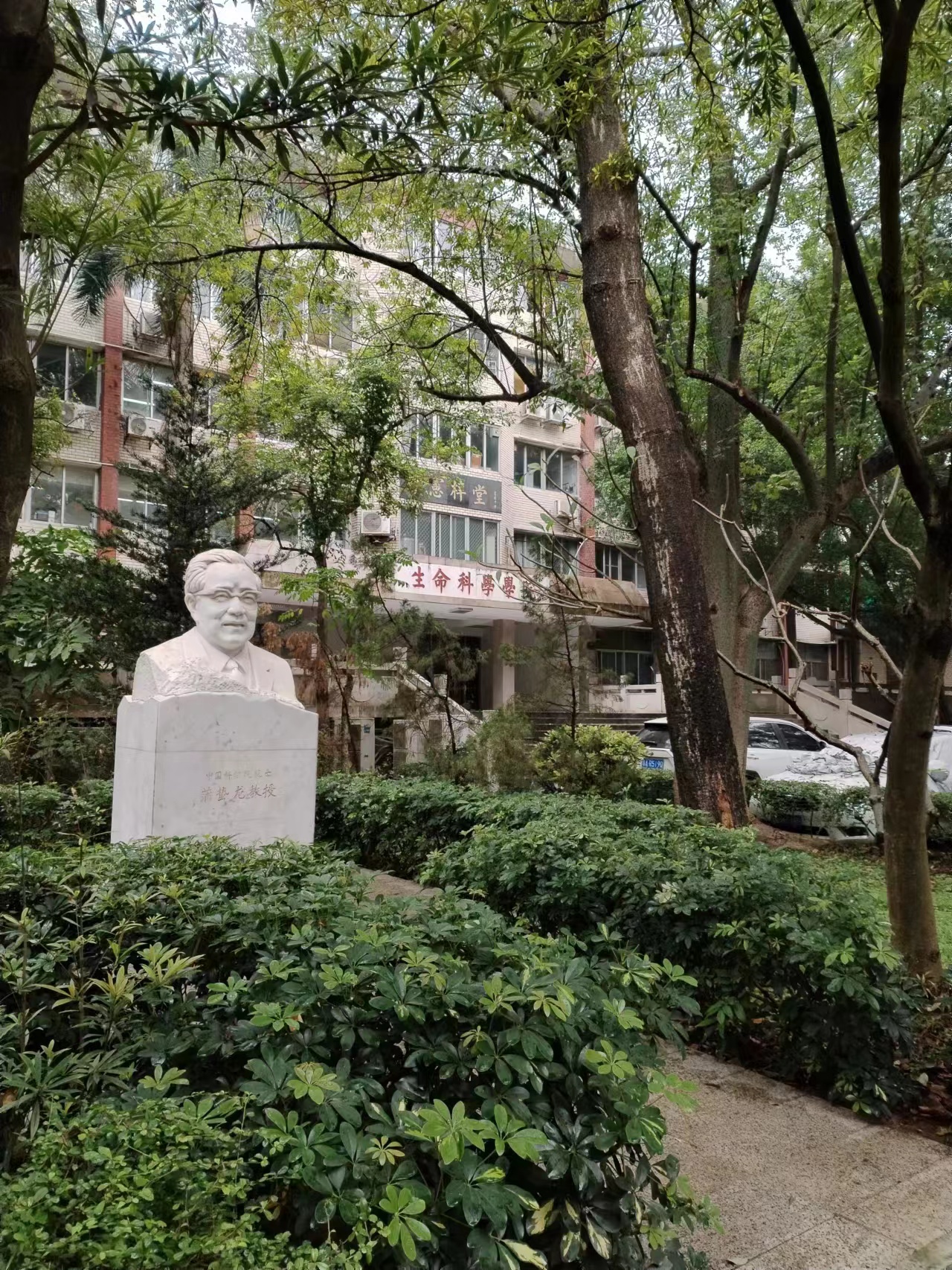 2022.12.16 中山大学生命科学学院.jpg