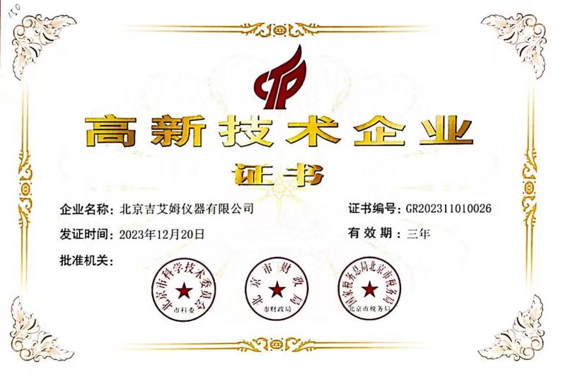 高新技术产业